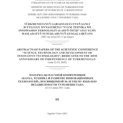10.Тур О. Диалог как важнейшее условие формирования коммуникативной компетентности туркменських студентов в украиноязычной среде