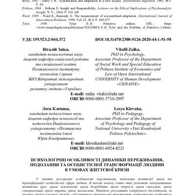 Гуманітаріум