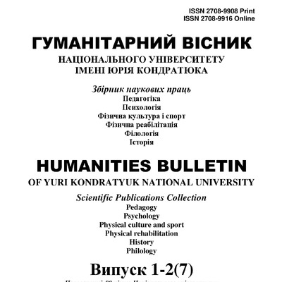 Збірник_7-Сайко