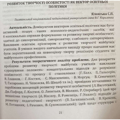 Розвиток_2014