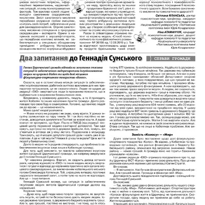 Саногенне мислення людини ресурс екотерапії