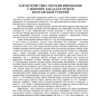 Збірник, том 4. Клевака