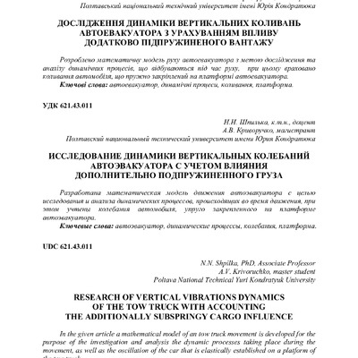 Znpgmb_2013_4(2)__35