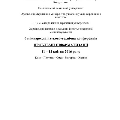 6_Міжнародна_2