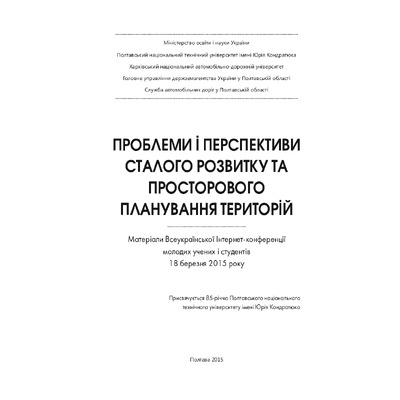 Основна стаття