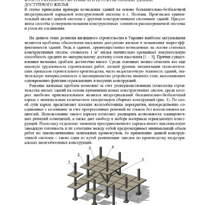 Статья Павликов, Винников, Гарькавая