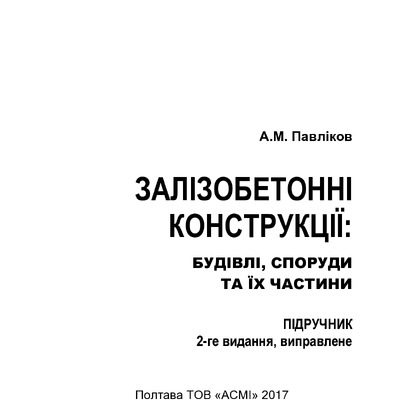 ПІДРУЧНИК  розд  1-7