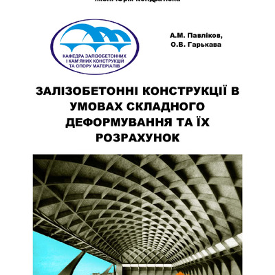 ПОСІБНИК ТЕОРІЯ