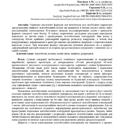 Павліков_Vodaba_2019_76