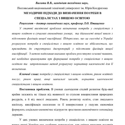 6cb04f5705fb69066adb6fe3b2926938-By Docs88.COM