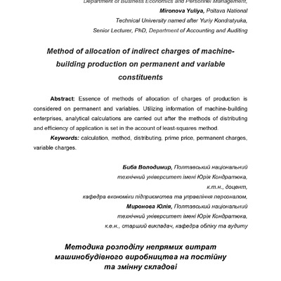 Harvard Journal VII-1