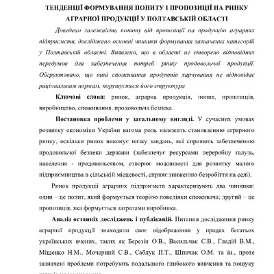 статья вак 2014 хнау