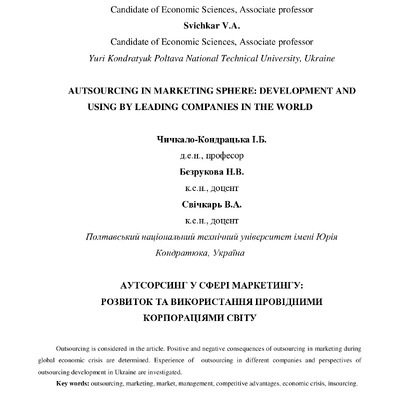 6_бренд-аутсорс КНР