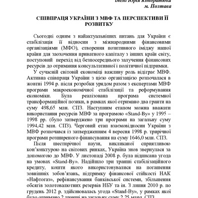 Чичкало-Кондрацька тези