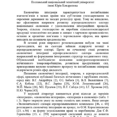 Болдирєва_розділ_монографії