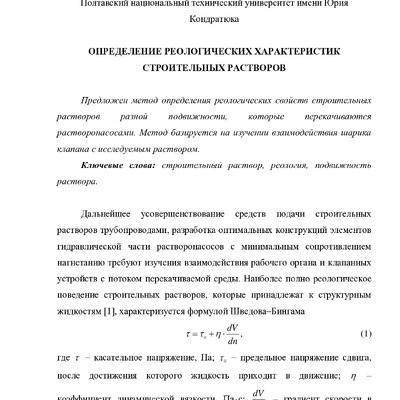 17 Васильєв Є.А. стаття