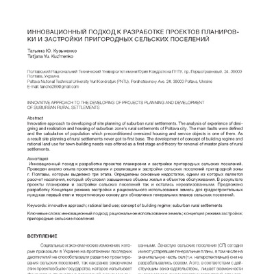 Architektura--1---2016---artykul-VI