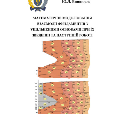 Мон_Винников_Сборка_2016
