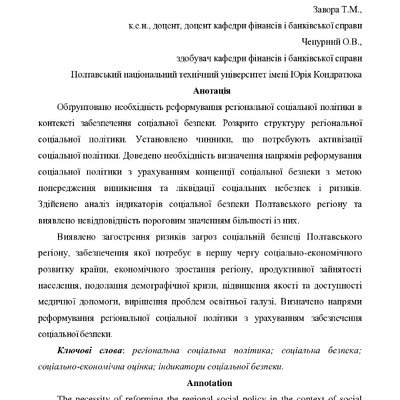 Завора_Чепурний_11