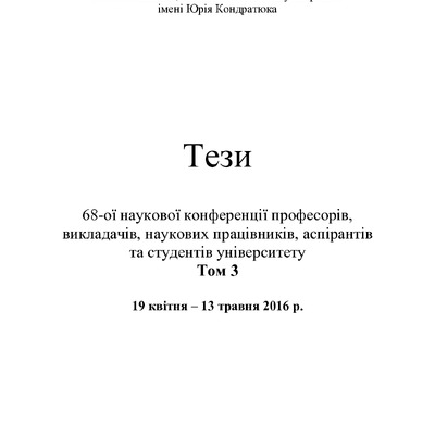 УКРАЇНСЬКА ЛАТИНКА