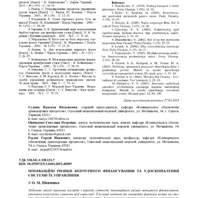 Шевченко_2015_1