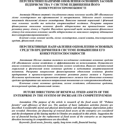 Завора_стаття_12