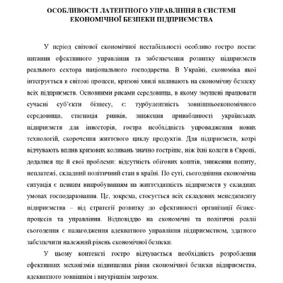 в к мон Птащенко