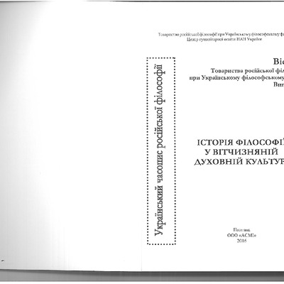 Сакральні домінанти