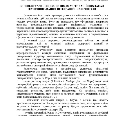 Тези_Болдирєва__Верба