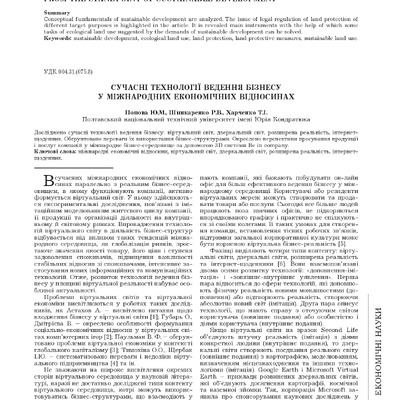 Попова_Стат