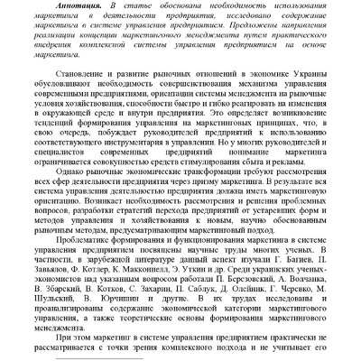 СБОРНИК материалов 2-й конференции Эффективное Управление памяти. проф. М.И. Панова