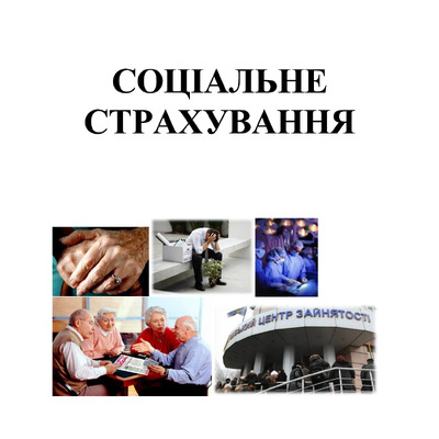 НАВЧ_ПОС_2013_SS