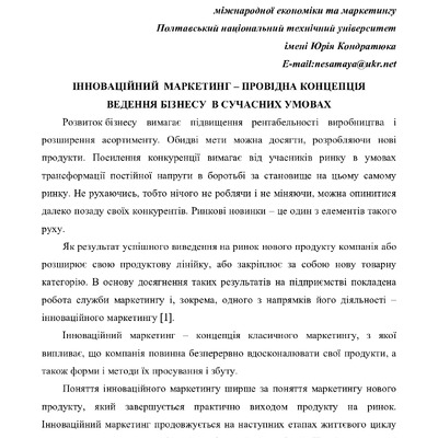 mOKLYAK днепр.DOC